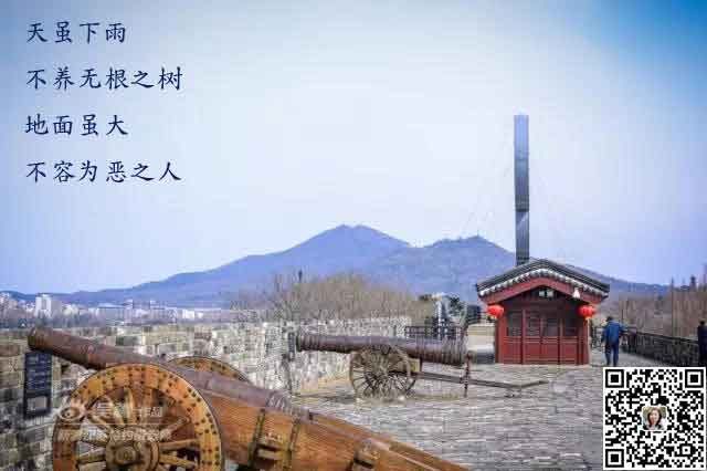 天大地大不容为恶之人